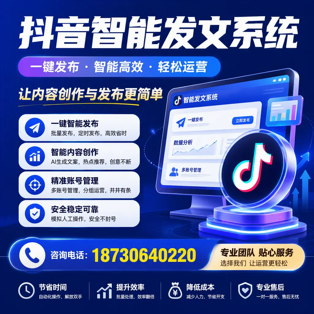 解密抖音智能发文系统：企业在 临沂 的最佳应用案例